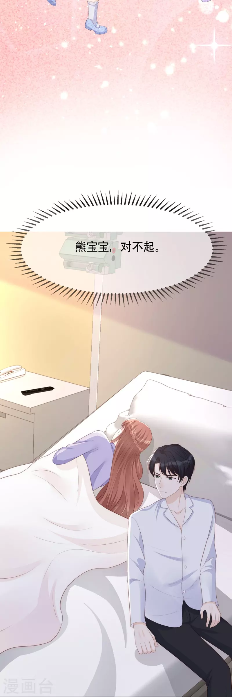 第117话 我要离婚22