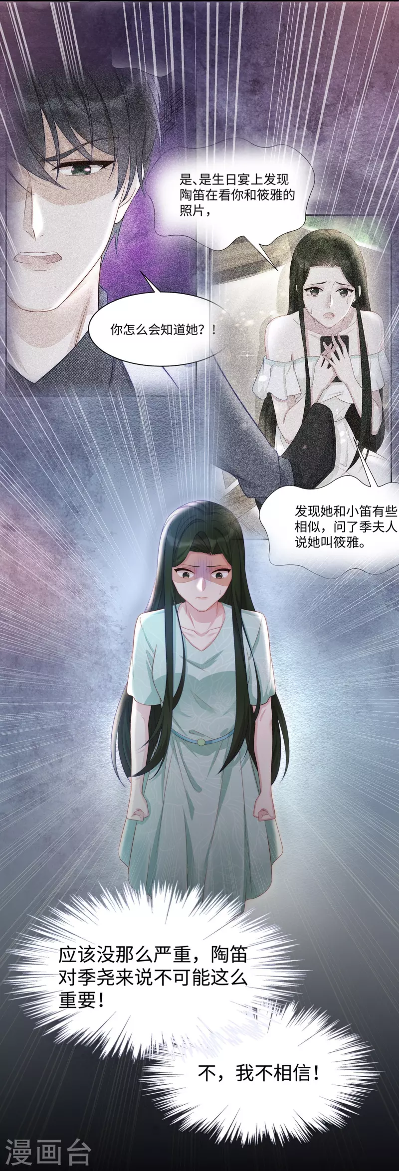 第87话 我想要一个像你的宝宝19