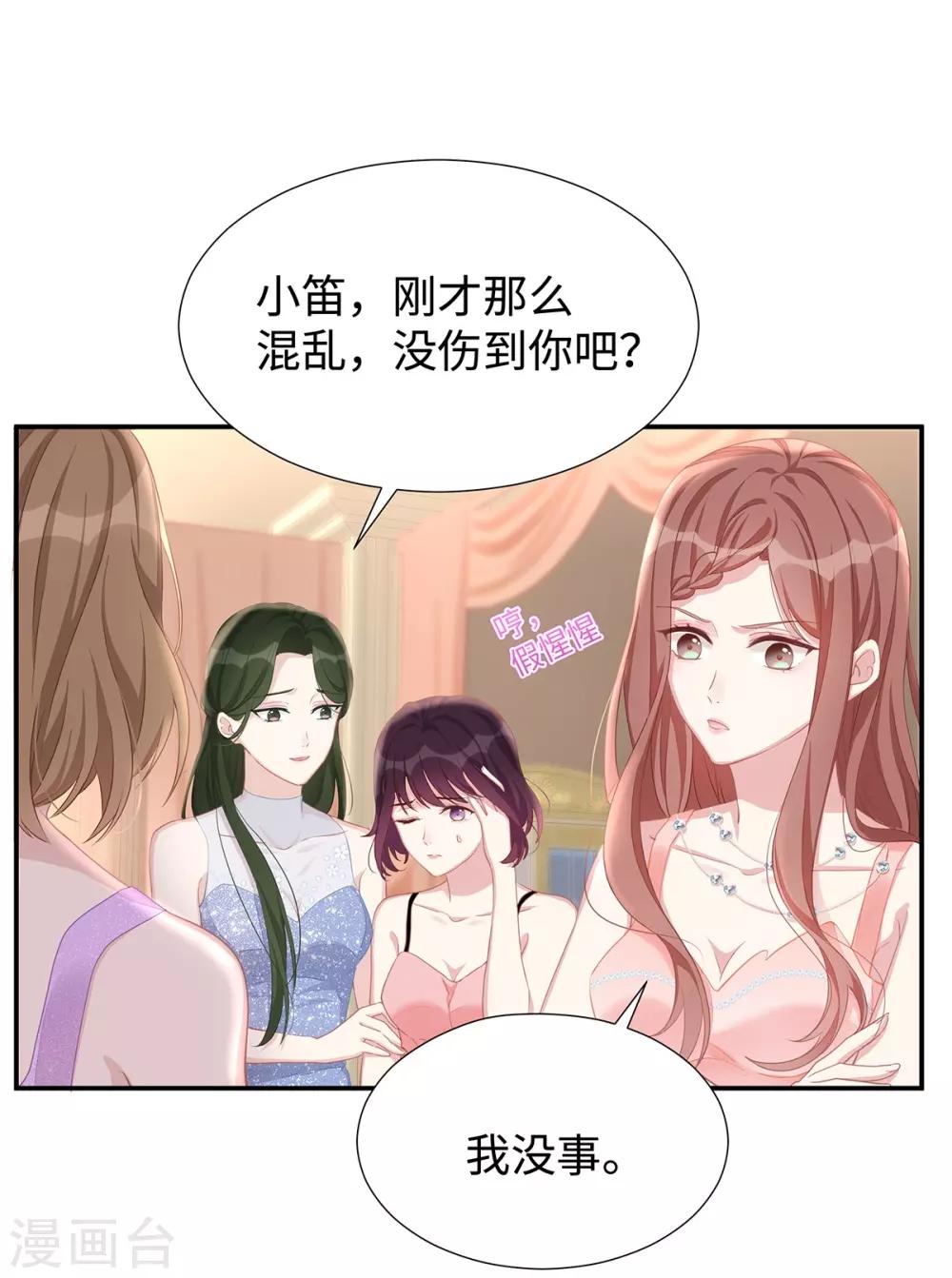 第10话 订婚宴29