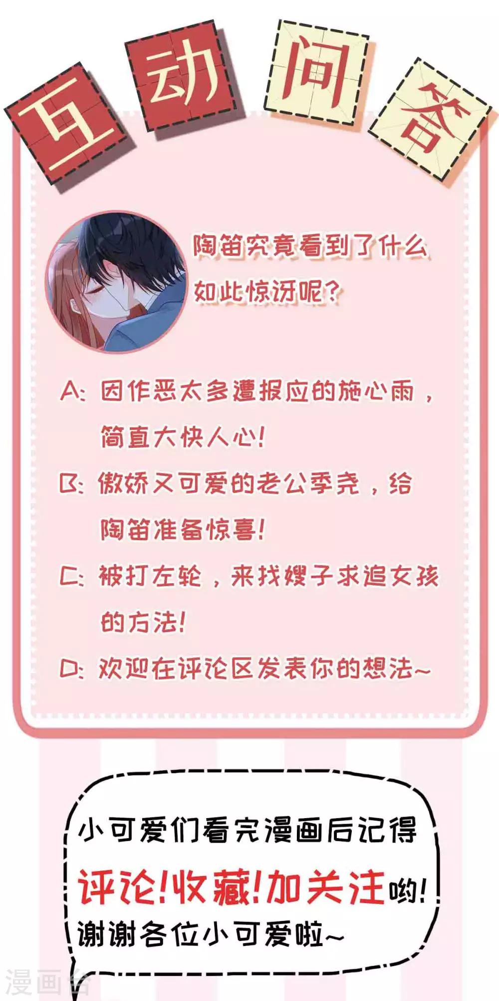 第50话 我要扑倒你！31