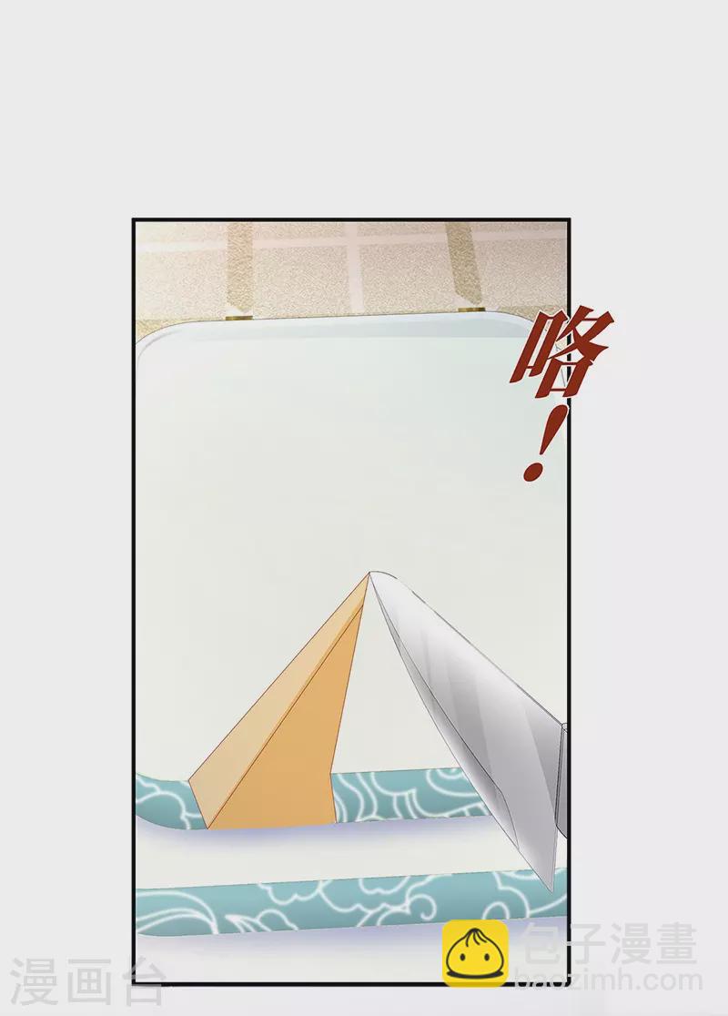 第83话 季尧的青梅竹马37