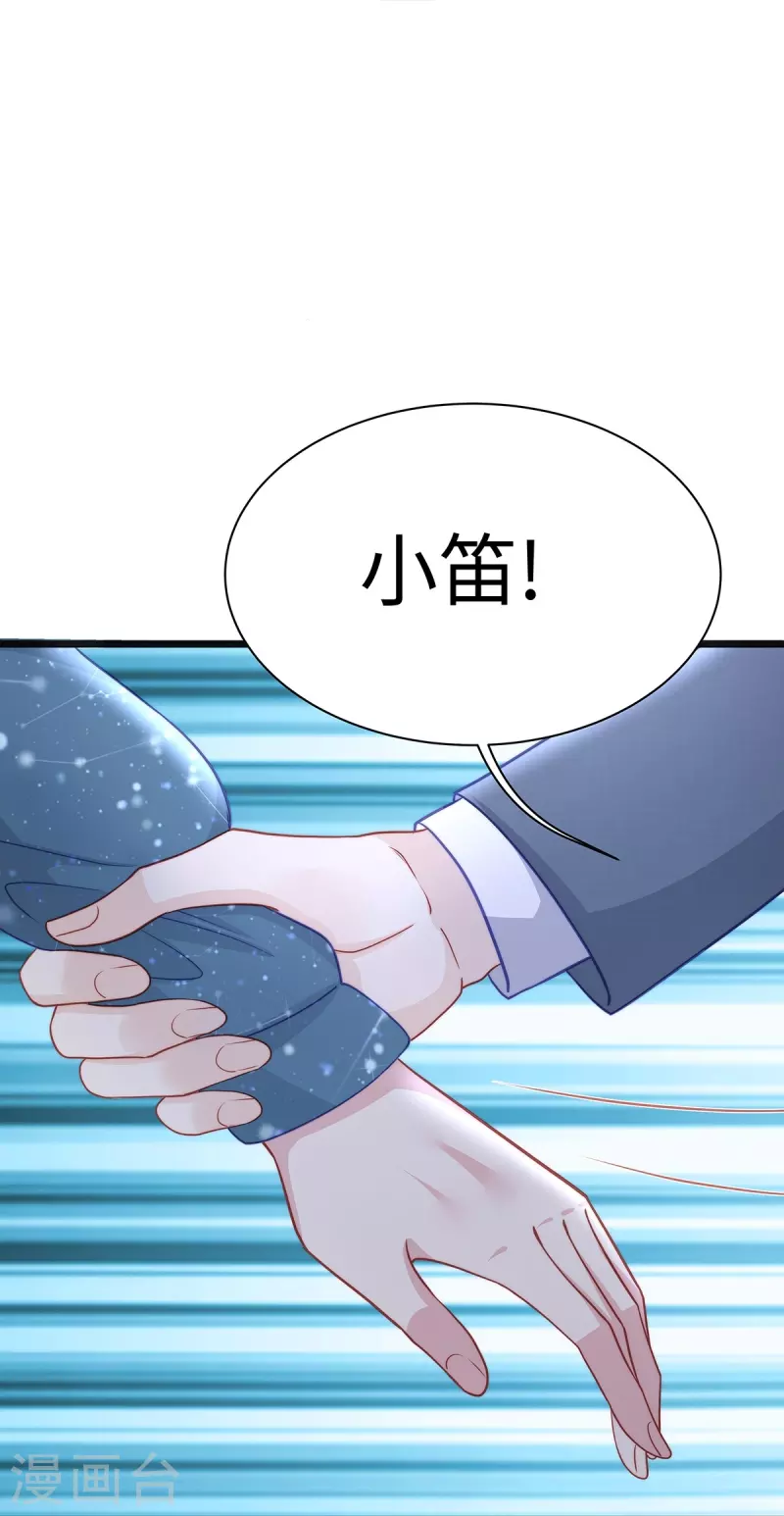第99话 陶笛的身世23