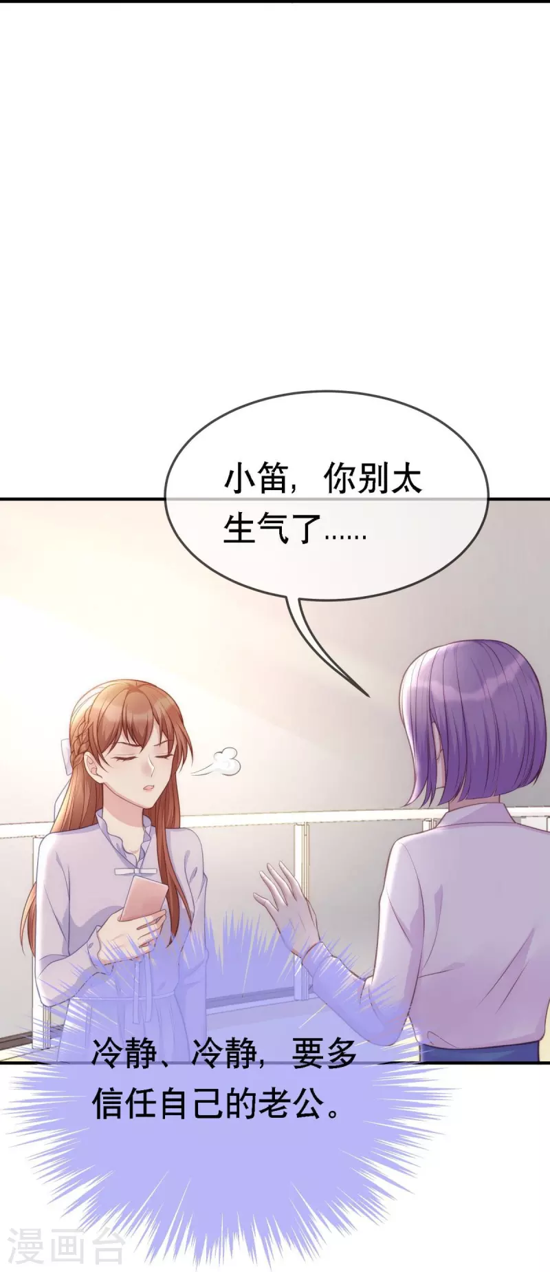 第107话 &amp;quot;意外&amp;quot;开始了26