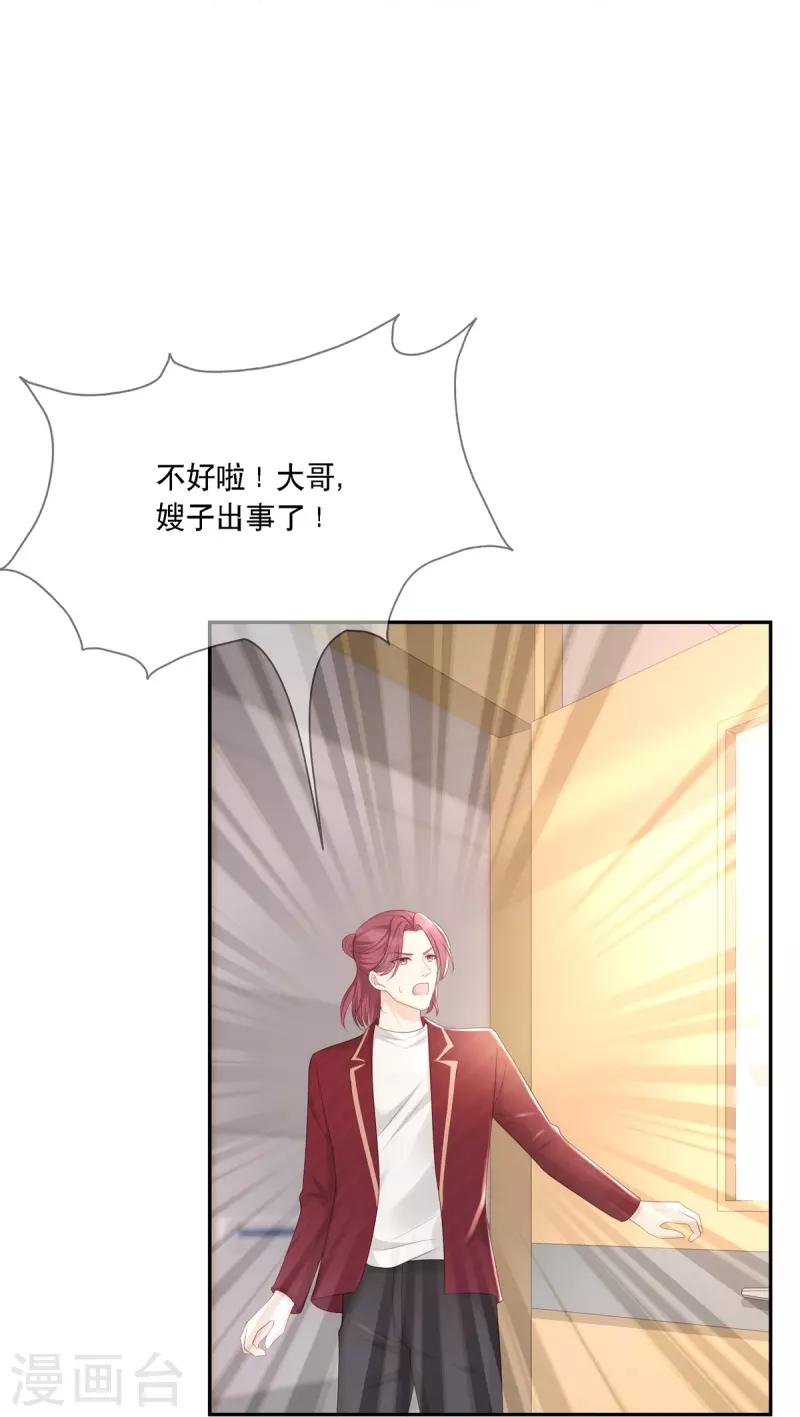 第119话 跳楼26