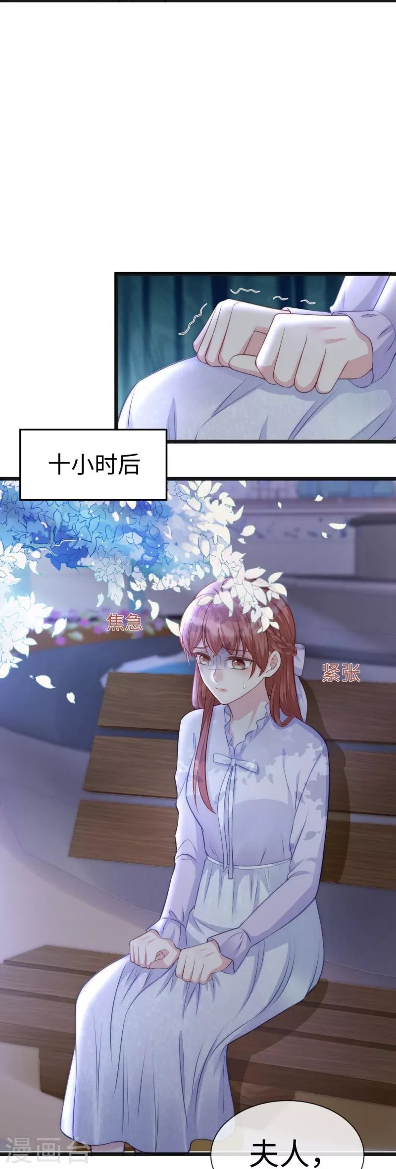 第105话 苏红的阴谋7
