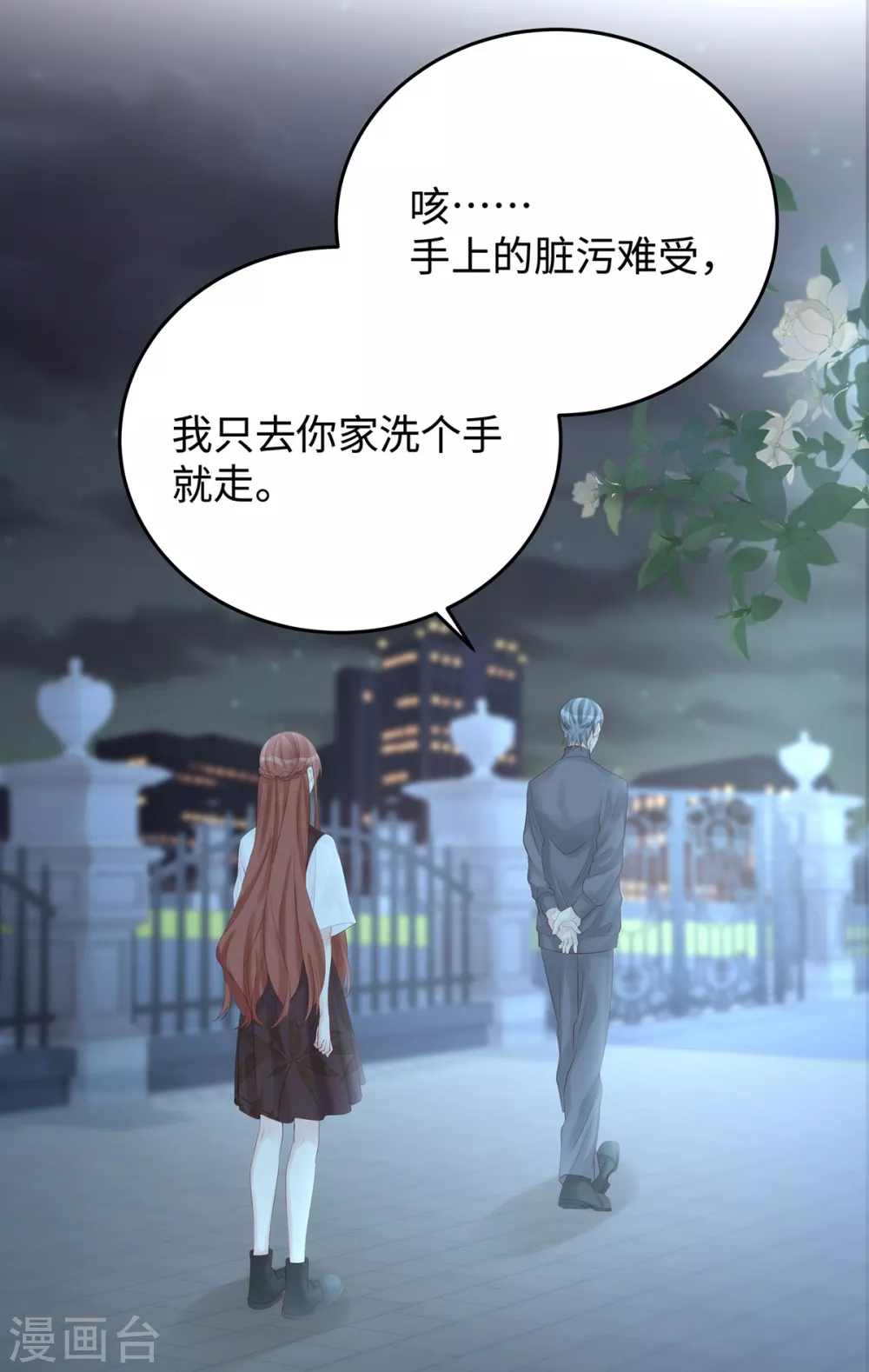 第79话 真不愧是父子16