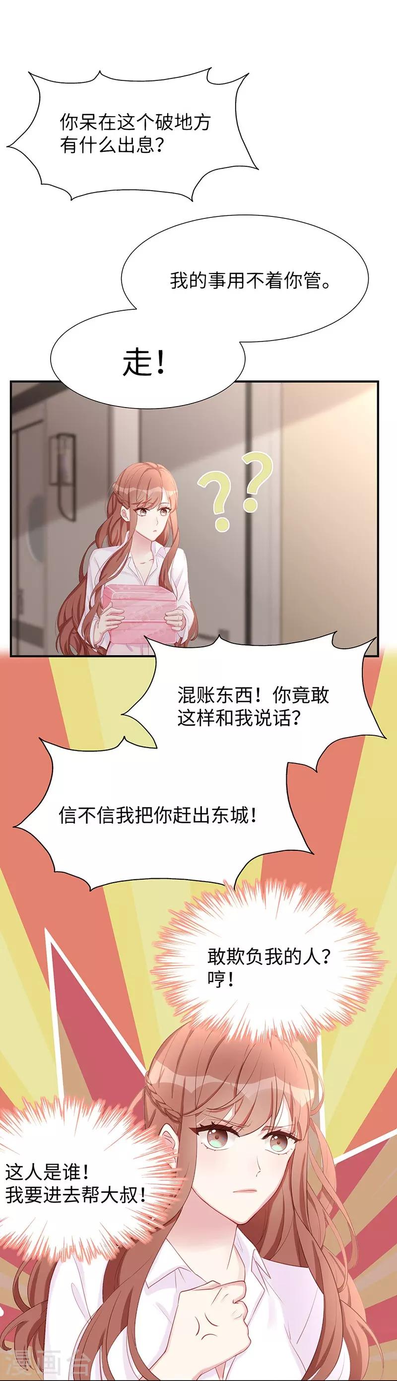 第26话 不止是实习医生？！8