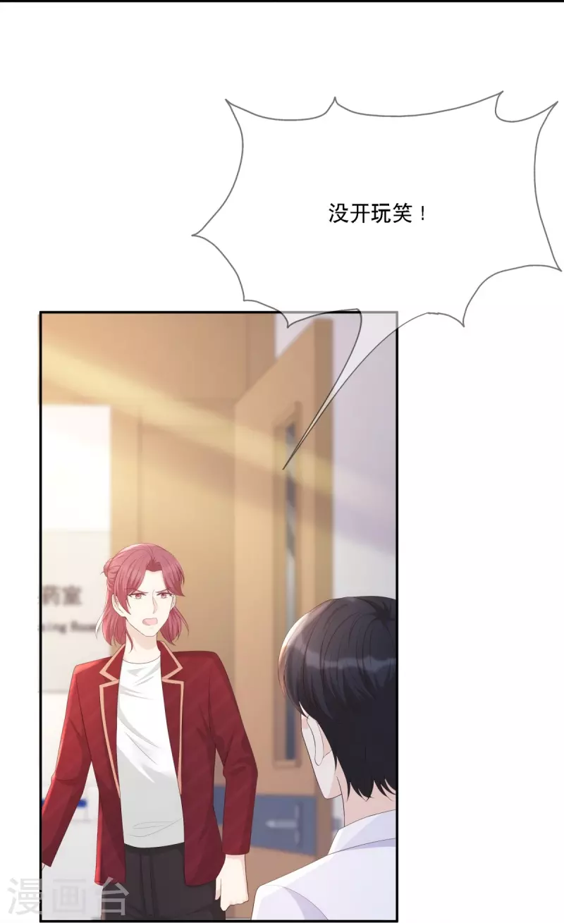 第120话 计画通り3