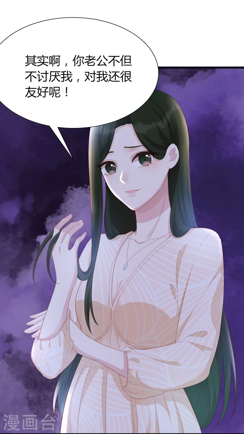 第88话 她怀孕了？30