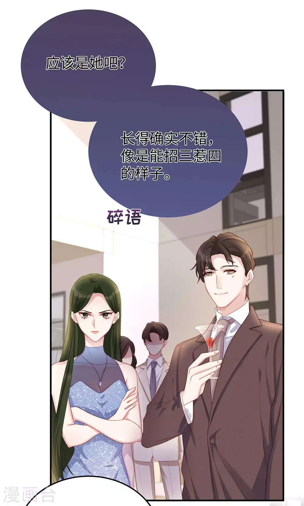 第81话 来者不善24