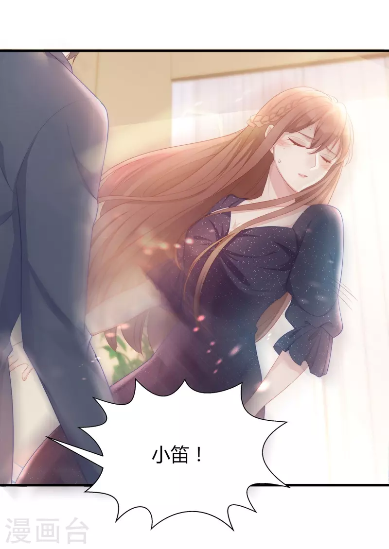 第88话 她怀孕了？33