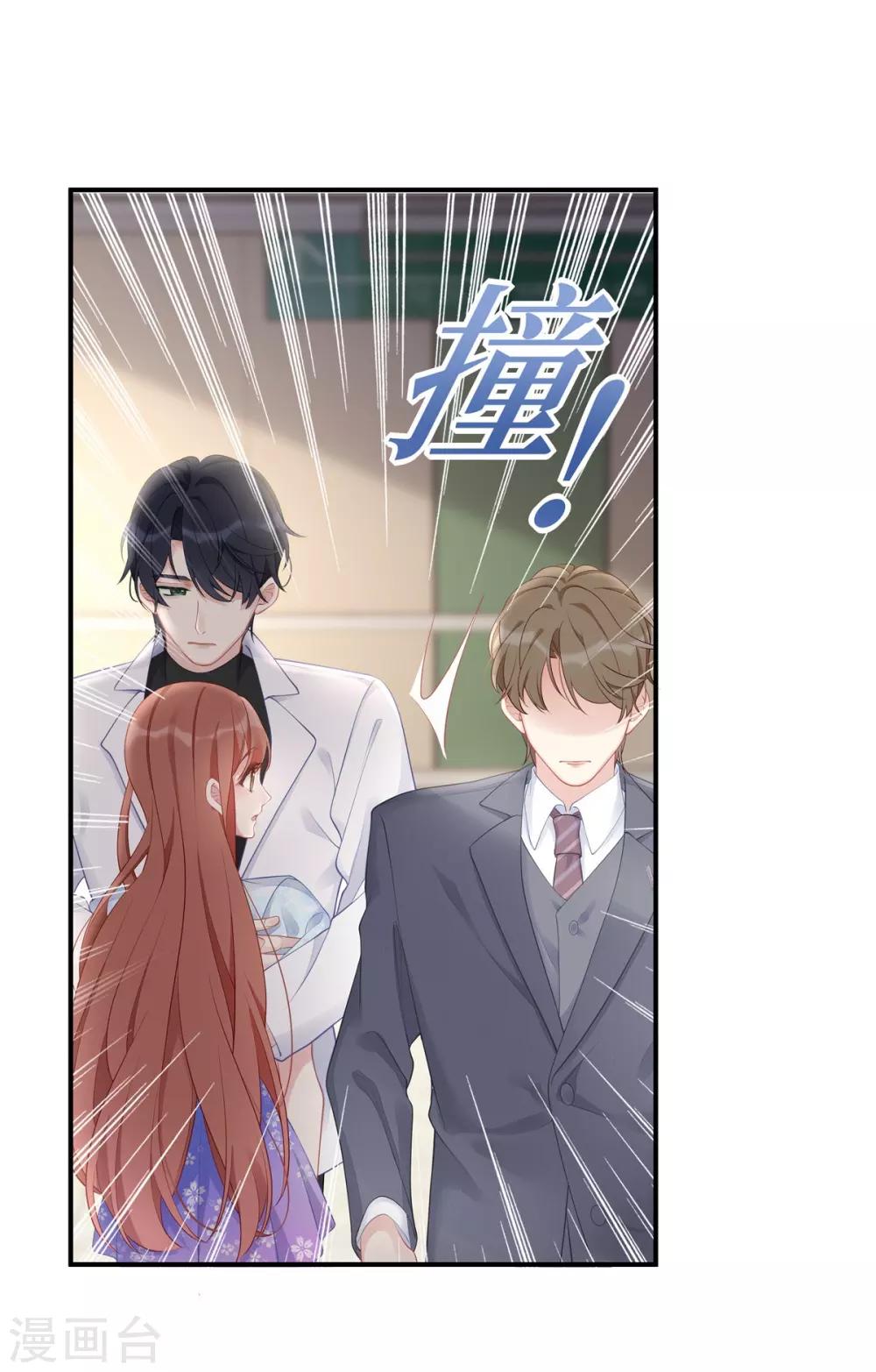 第41话 季尧出轨了？4