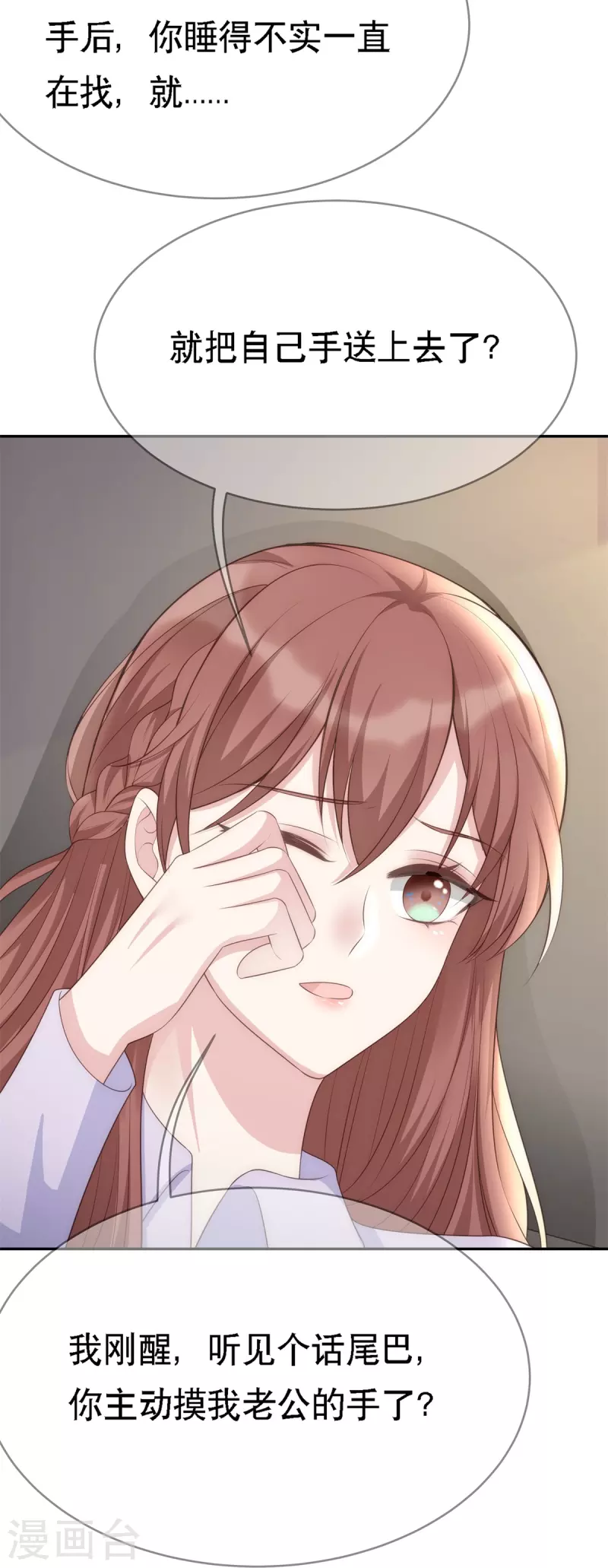 第116话 我的英雄29