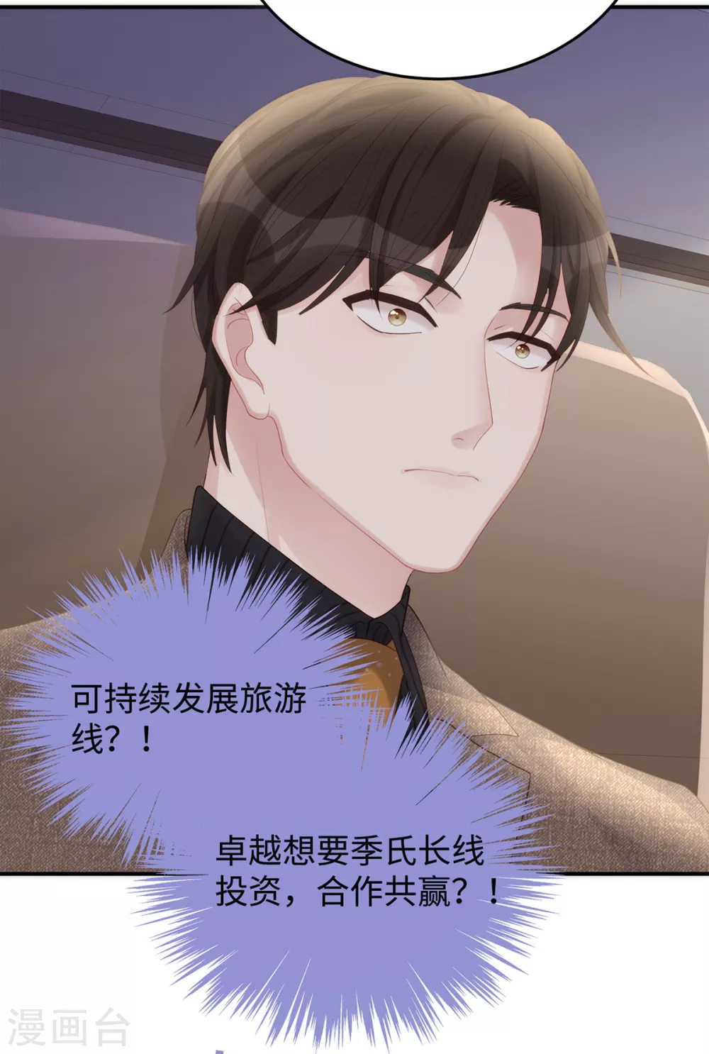 第72话 嫂子真是调教有方21