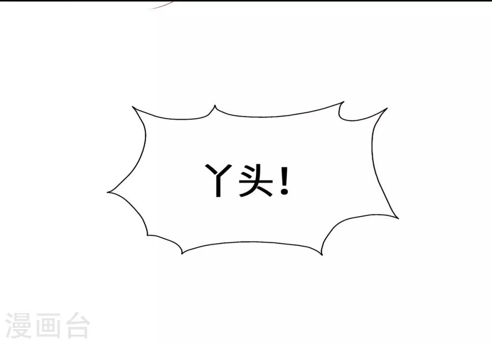 第45话 你不配自称我妈！35