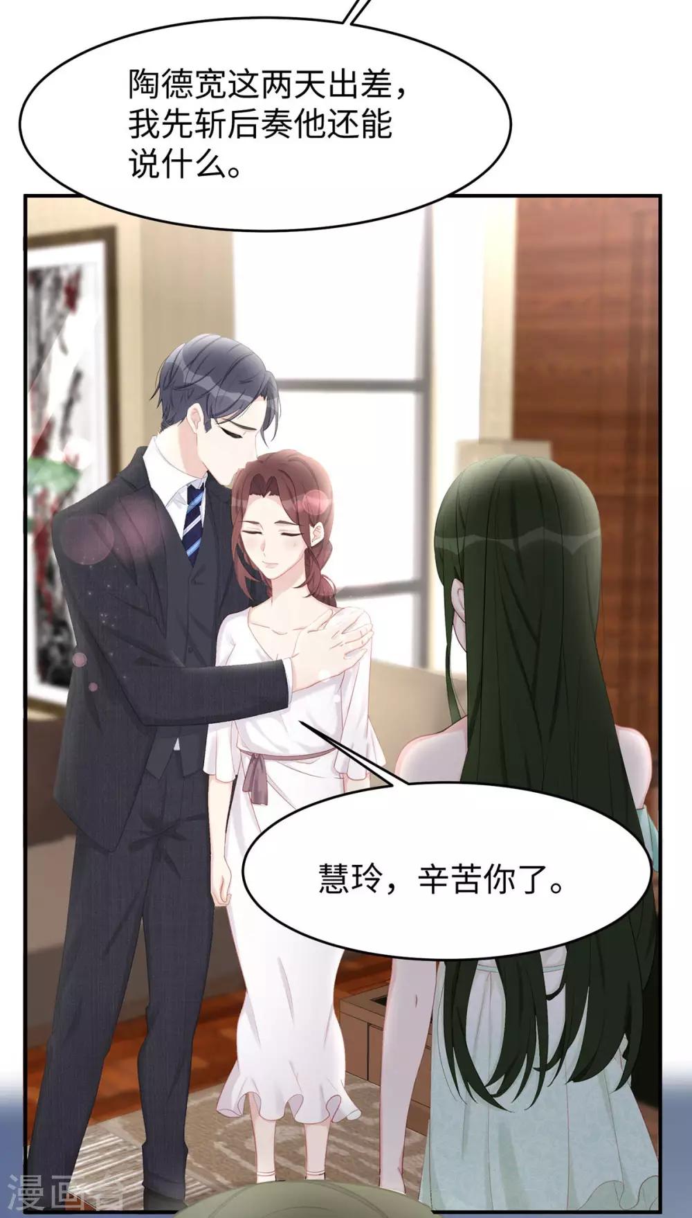 第36话 你别不要脸！7