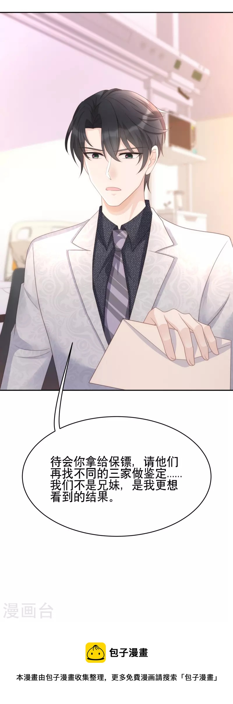 第126话 血缘谜团33