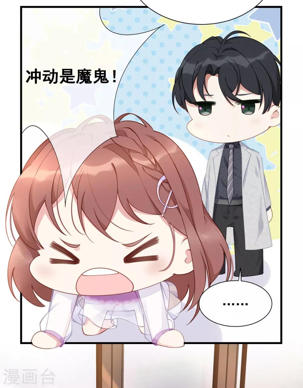 第1话 我闪婚了9
