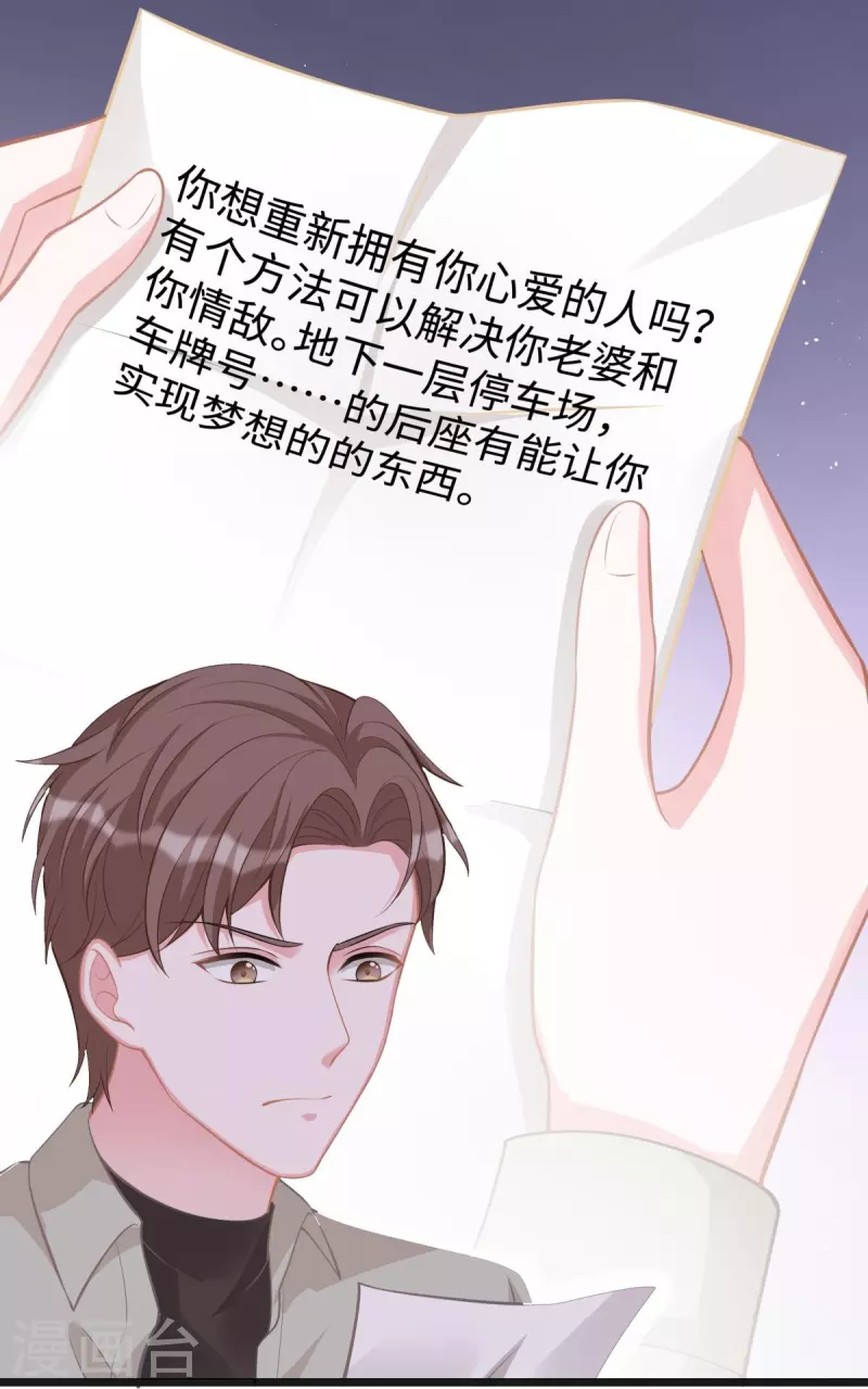 第105话 苏红的阴谋37