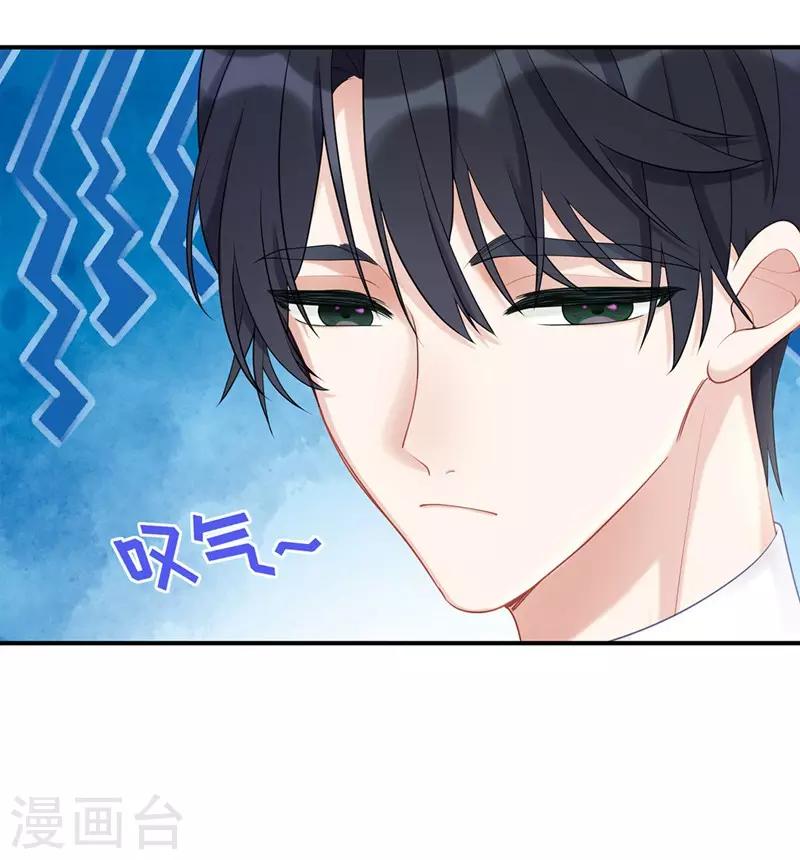第44话 正妻必胜26