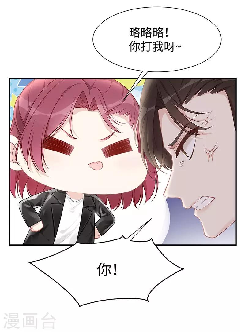 第23话 佳人在侧？3