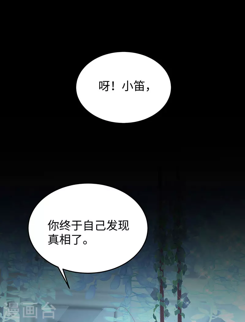 第83话 季尧的青梅竹马8