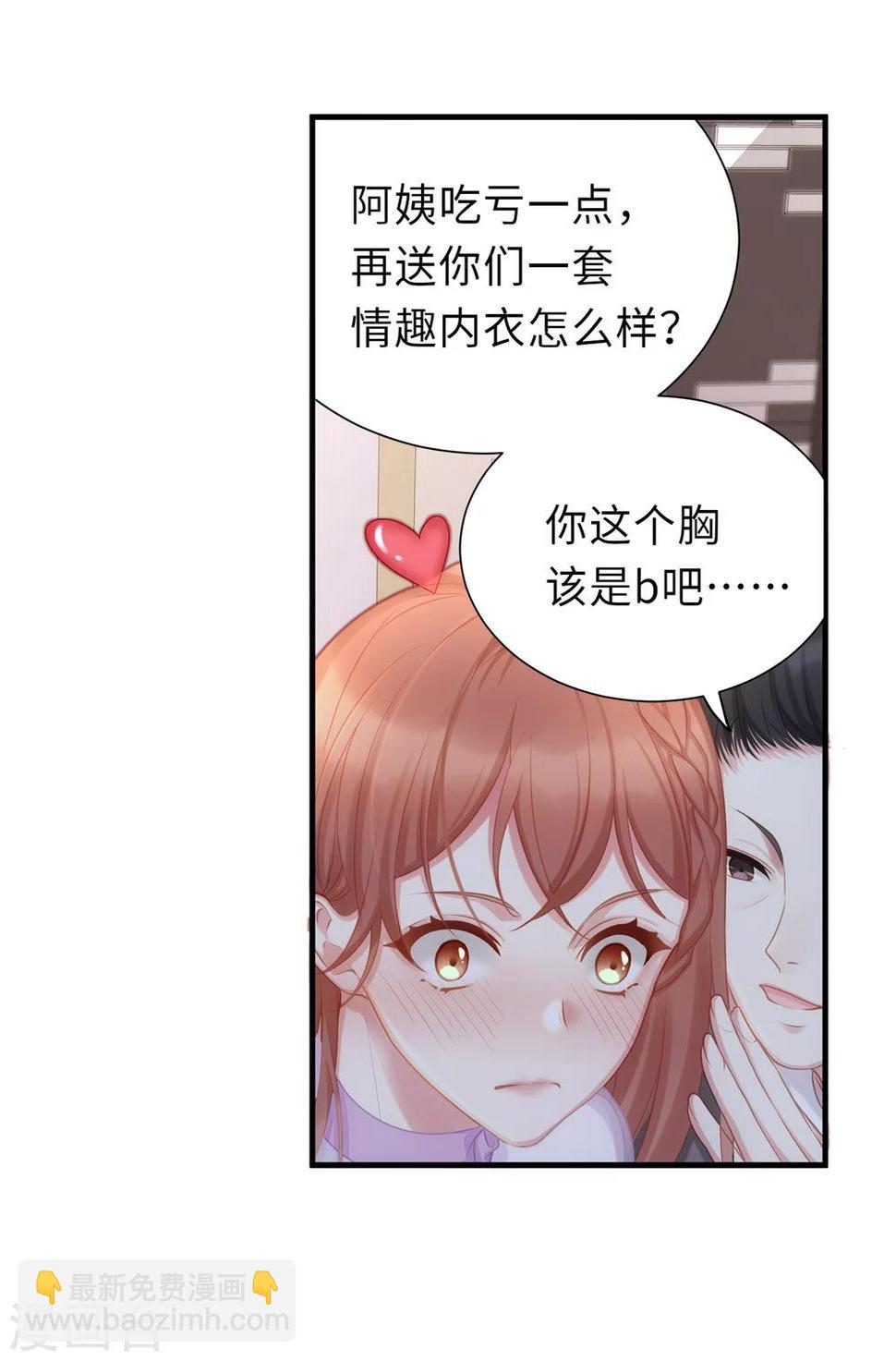 第1话 我闪婚了24