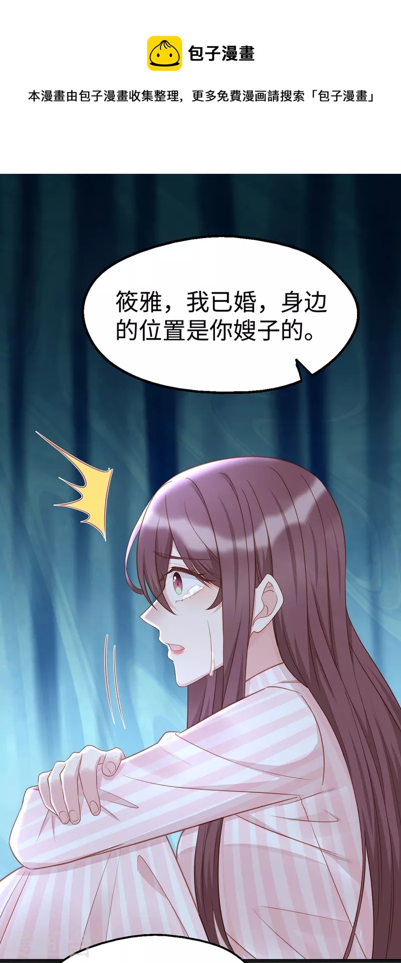 第104话 老公100分！5