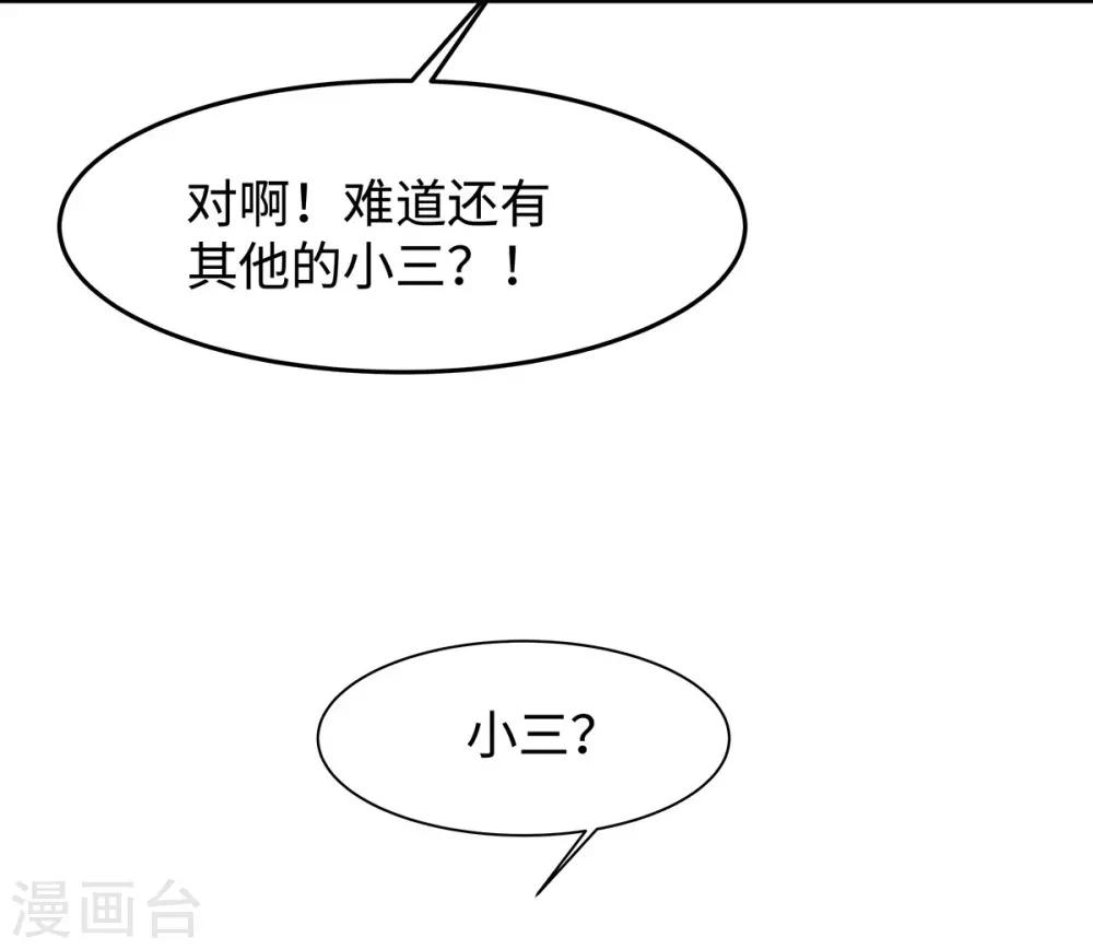 第43话 保卫自己的男人！15