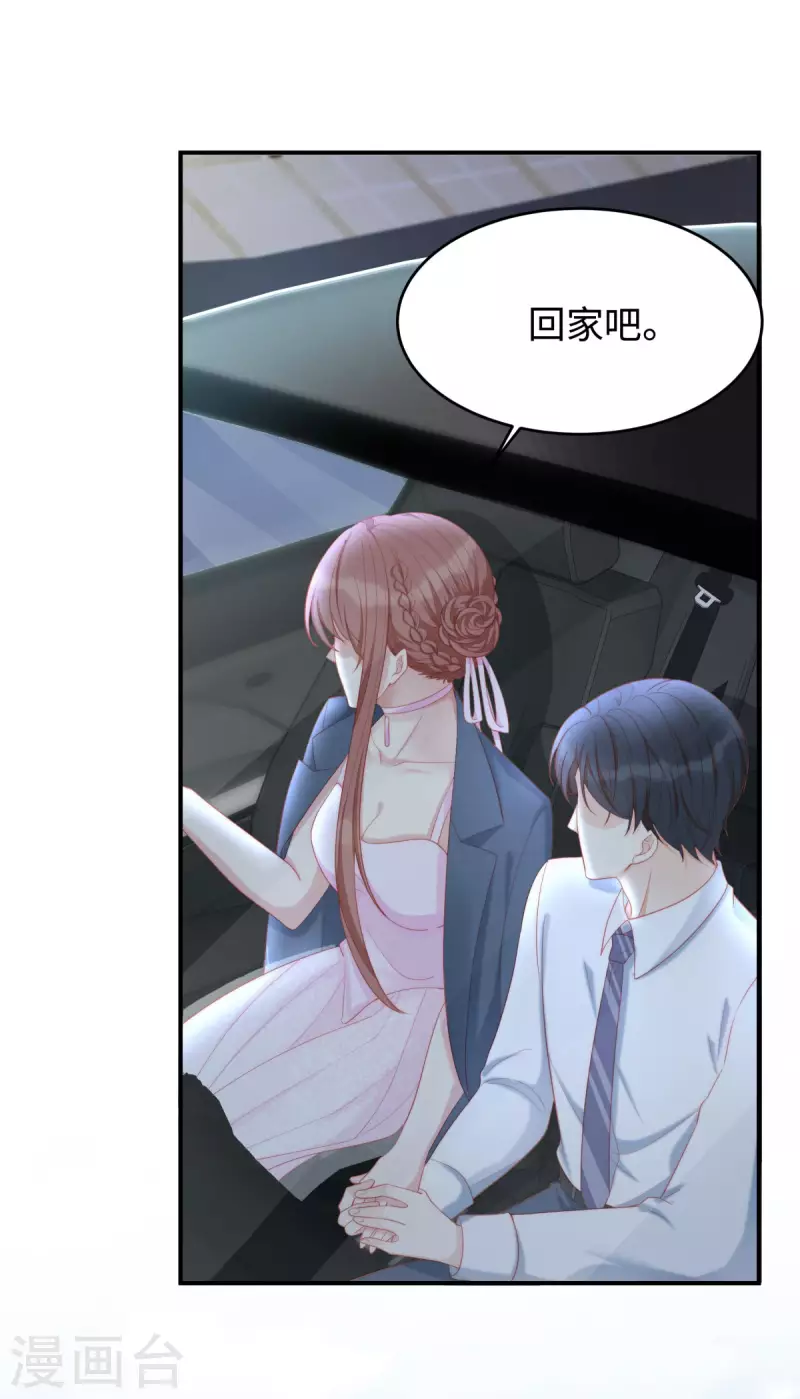 第85话 我是你选中的妻子14