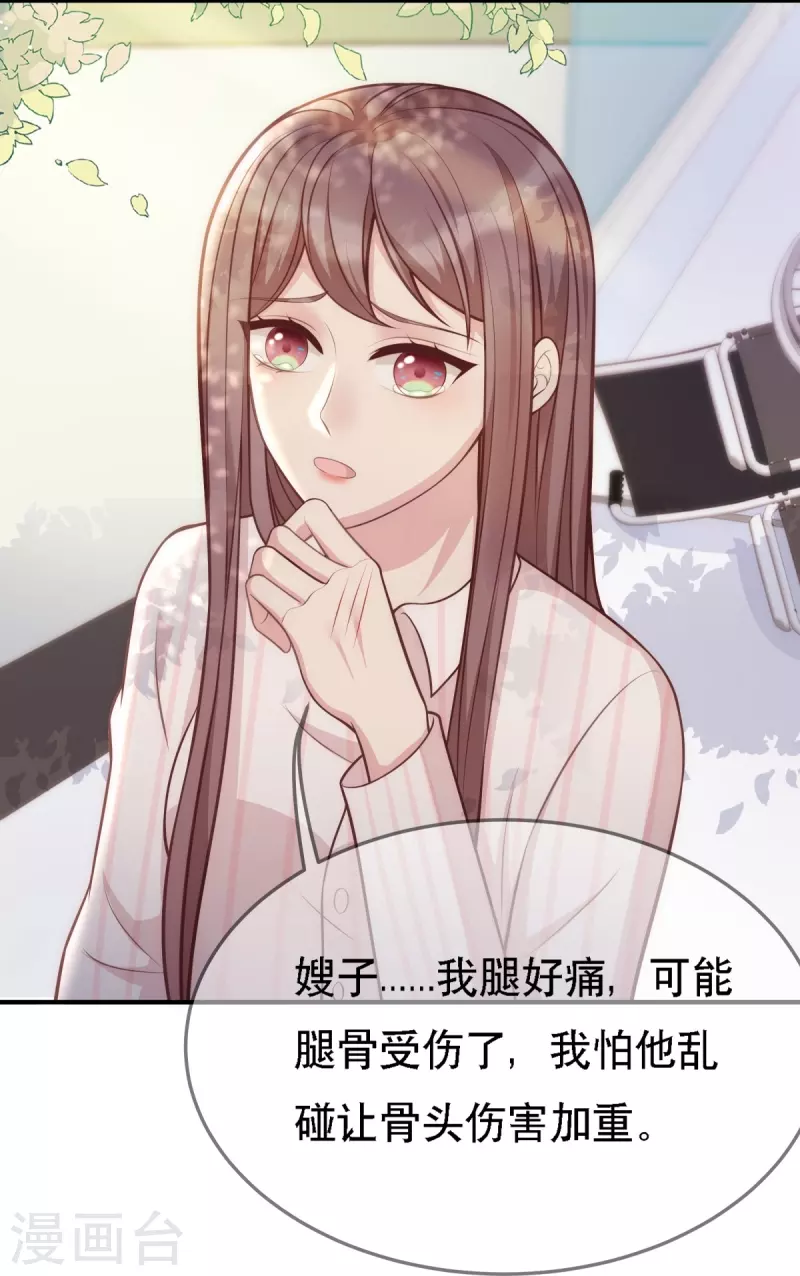 第108话 你介意吗？9