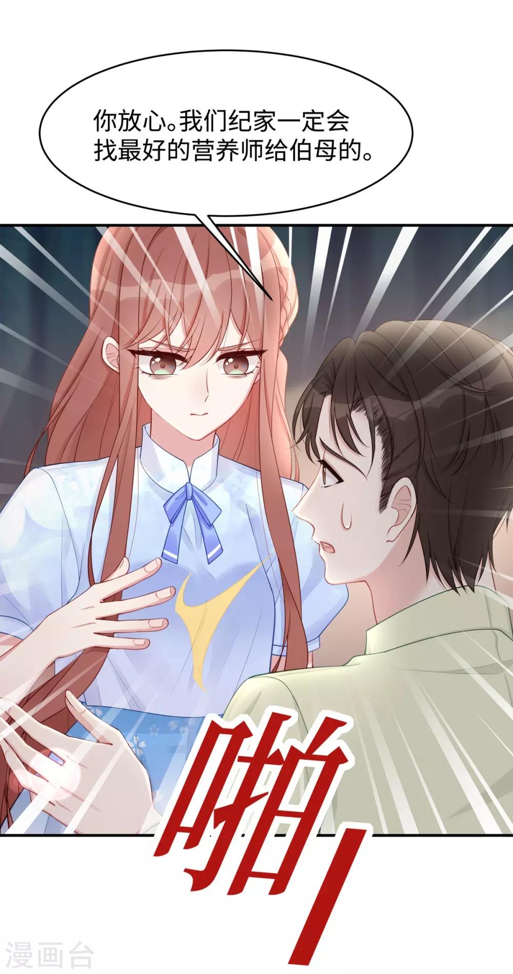 第40话 求你帮我，大叔17