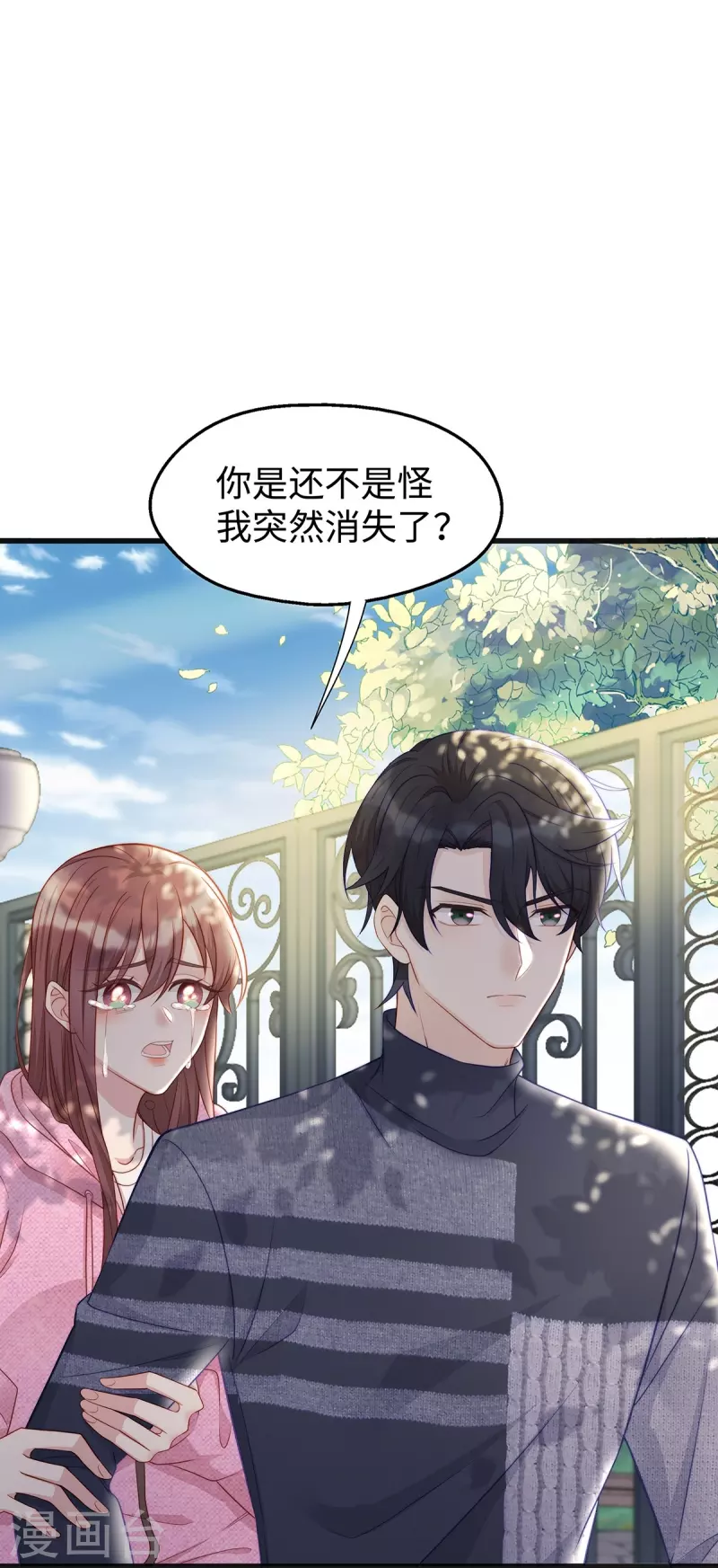 第102话 他们都走了！4