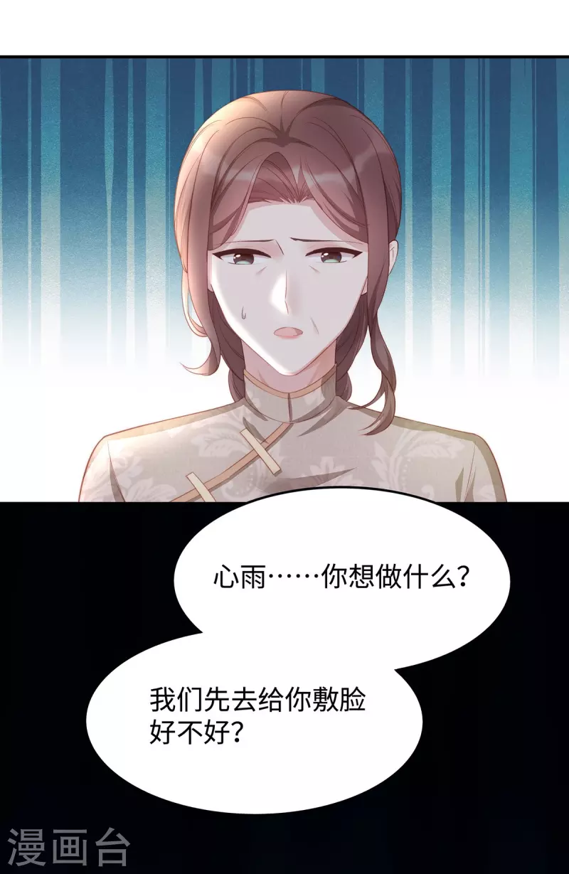 第87话 我想要一个像你的宝宝32