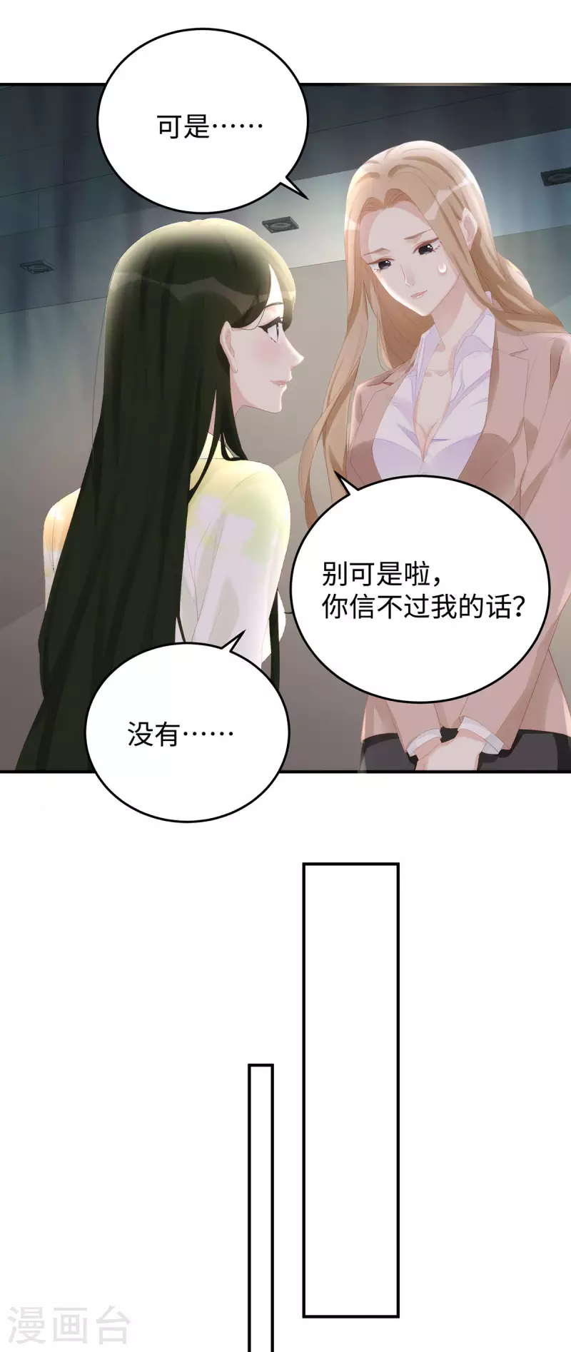 第69话 从未见过如此厚颜无耻之人17