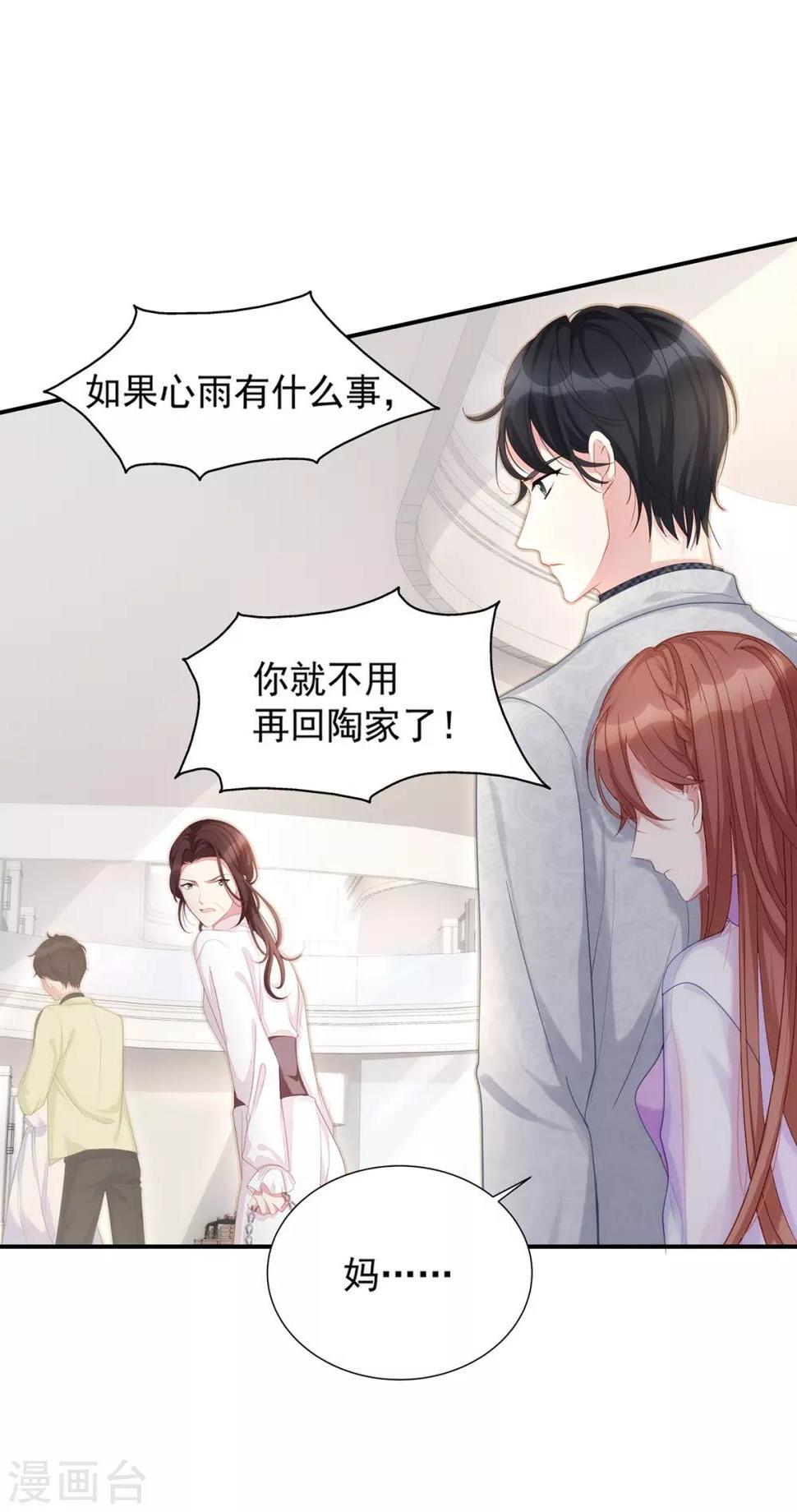 第3话 闪婚协议6