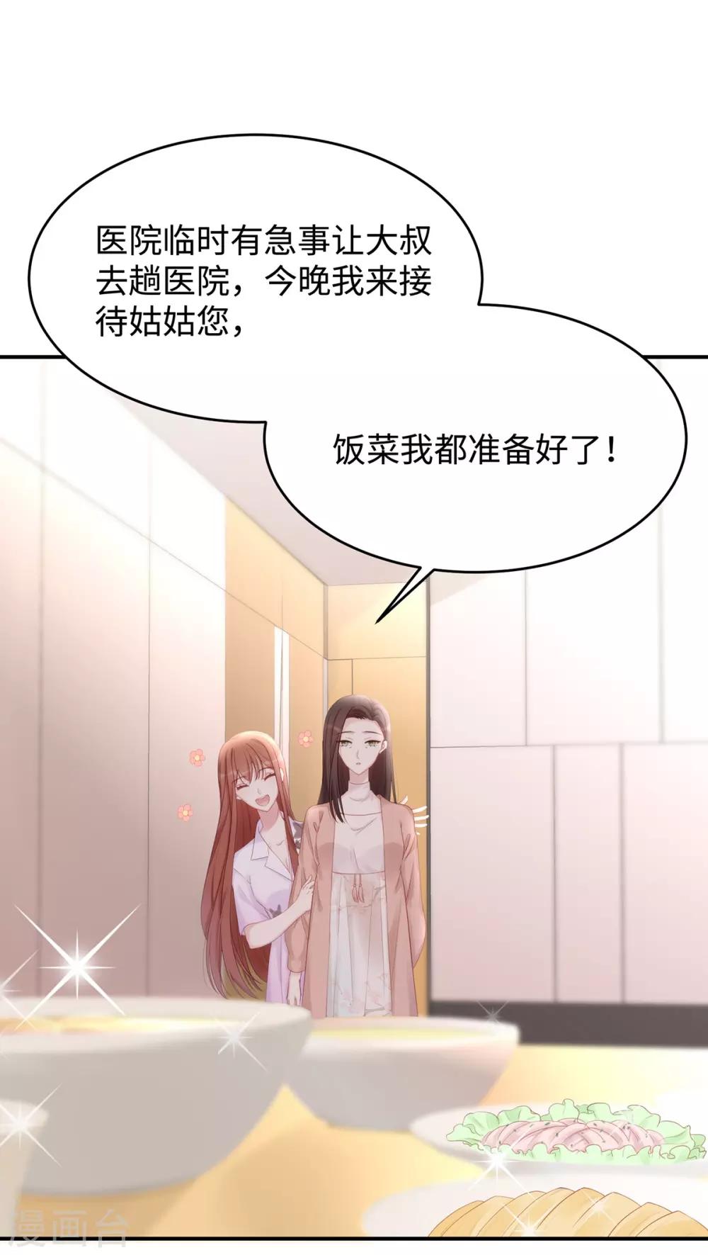 第55话 我们能经得起考验38