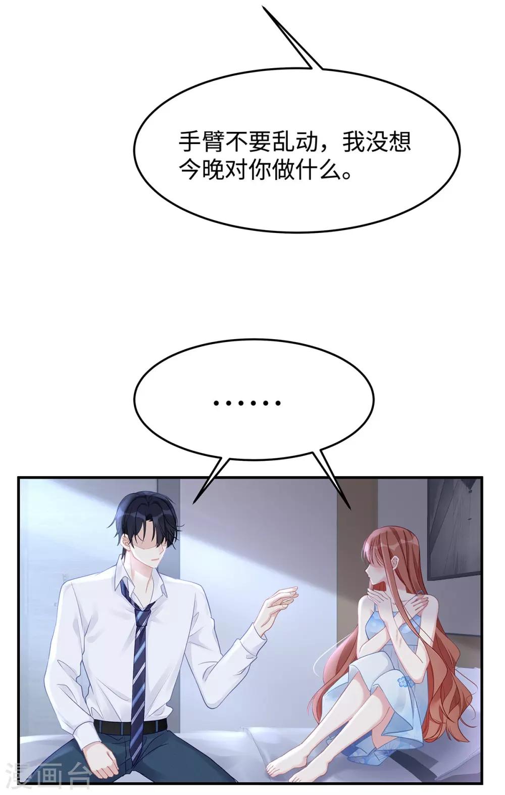 第47话 不要多说了，做吧1