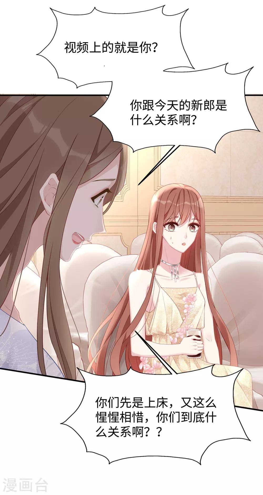 第48话 大闹婚礼34