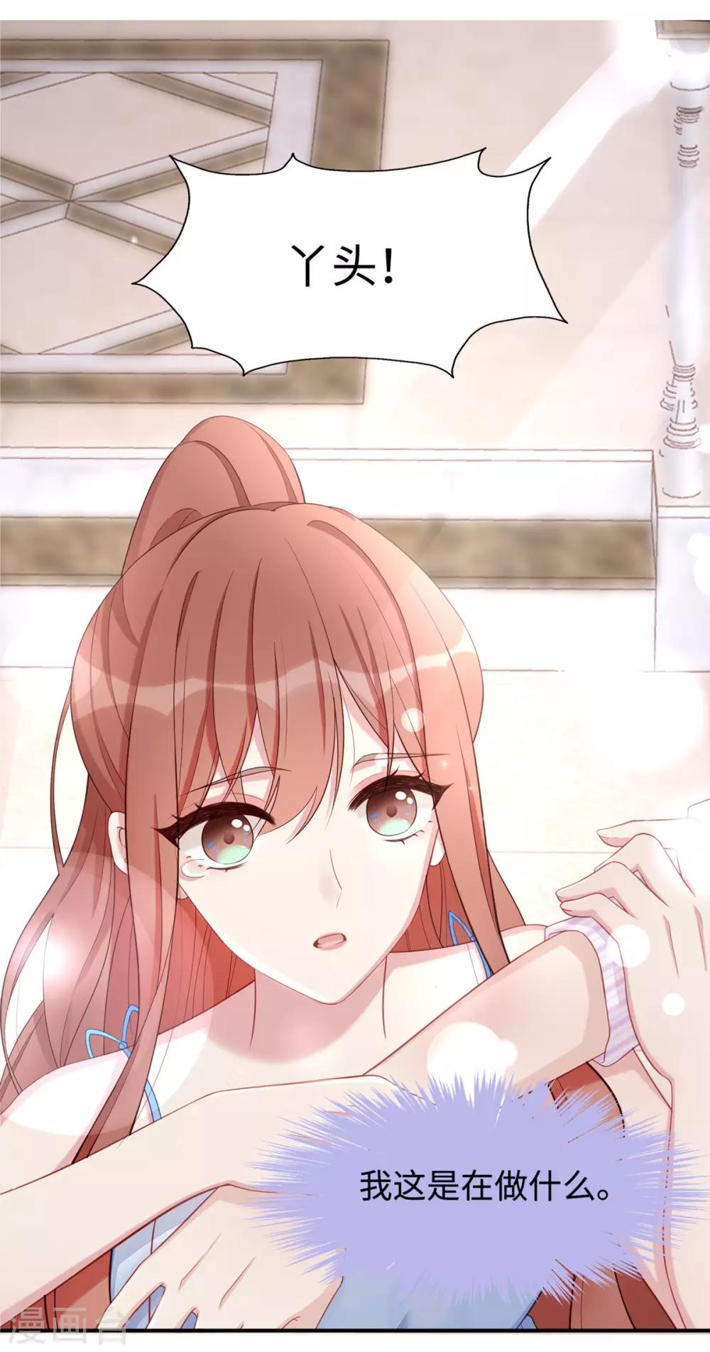 第46话 老公，你是禽兽吗？！2