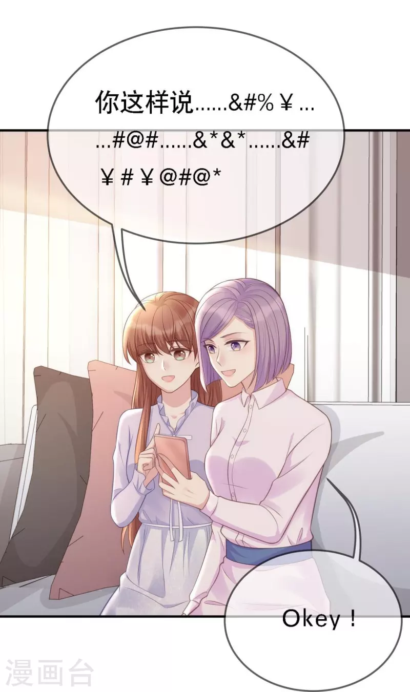第107话 &amp;quot;意外&amp;quot;开始了31