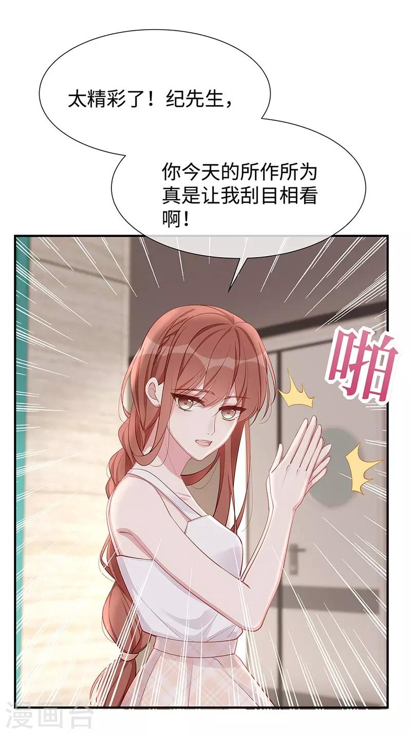 第22话 捍卫老公21