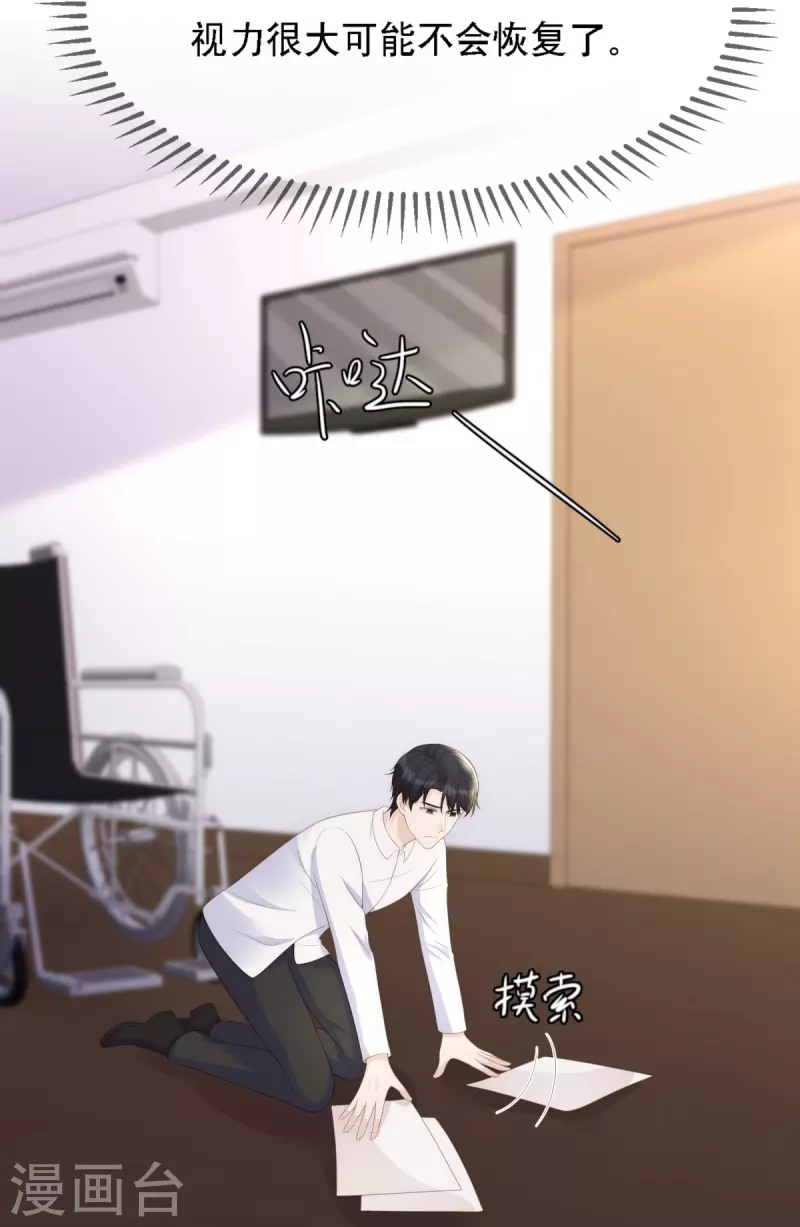 第118话 筱雅又犯病了18