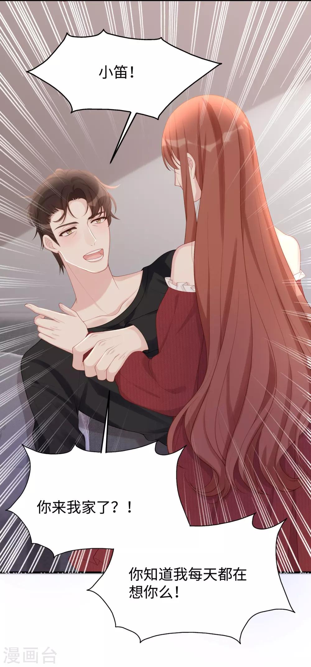 第57话 给老公投喂18