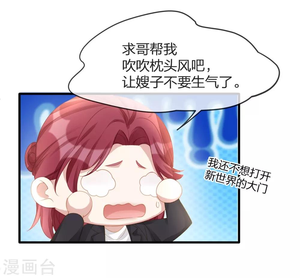 第14话 我们来模仿爱情吧！19