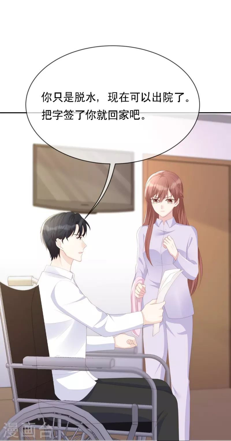 第118话 筱雅又犯病了23