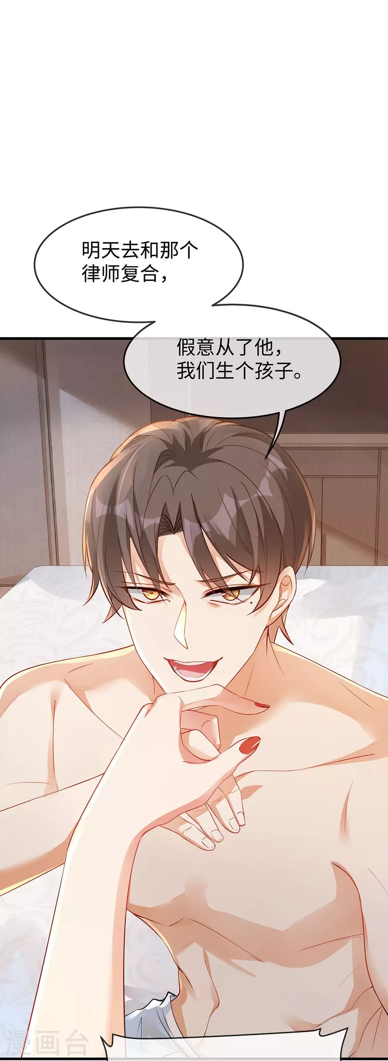 第144话大叔终于说爱我25