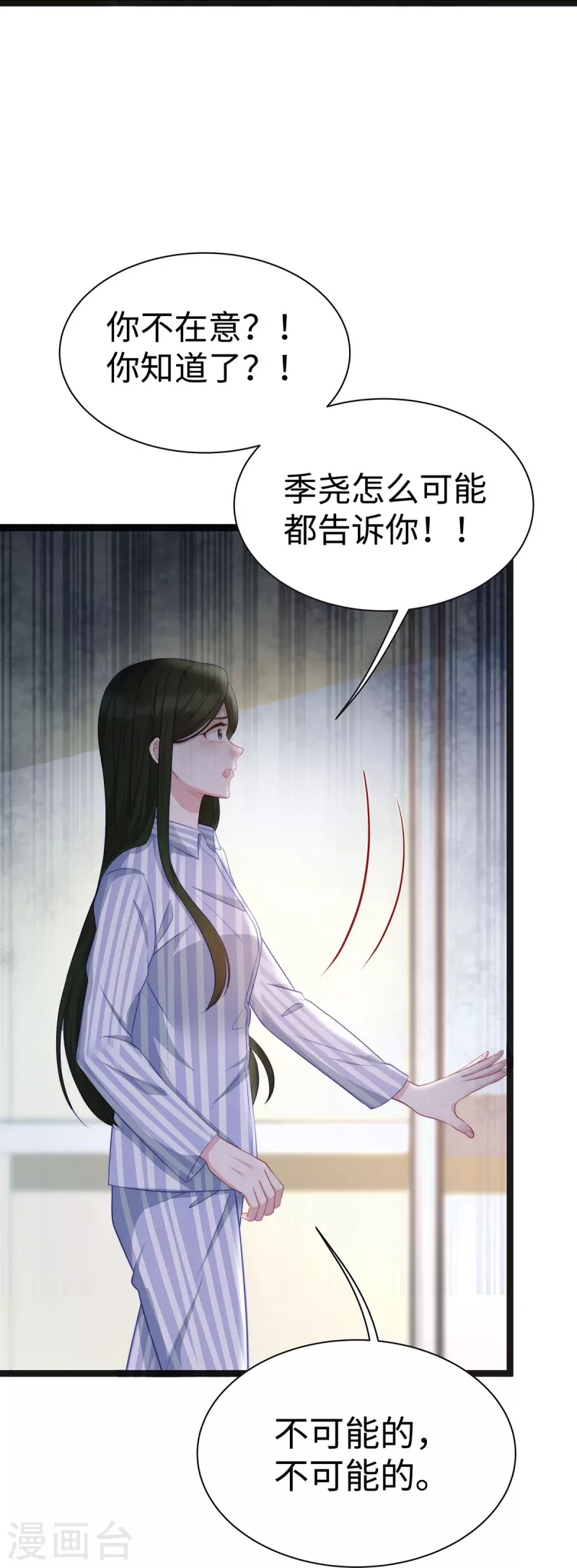 第96话 施心雨上钩33