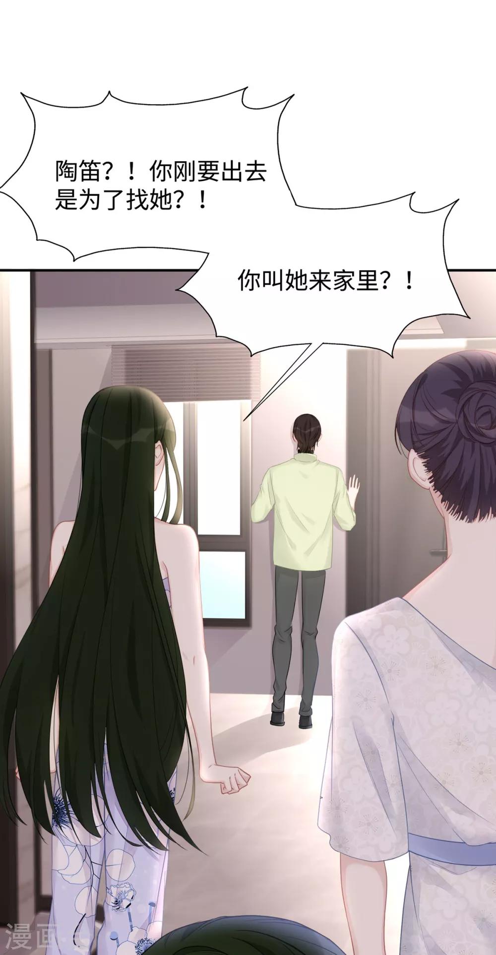 第53话 看谁撕破谁的脸！34