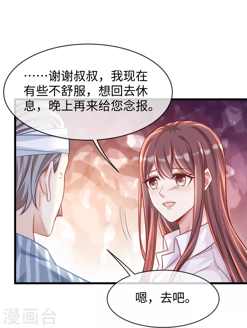 第135话 她比任何工作都重要28